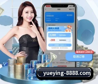 悦盈平台 APP