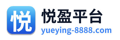 悦盈平台 Logo